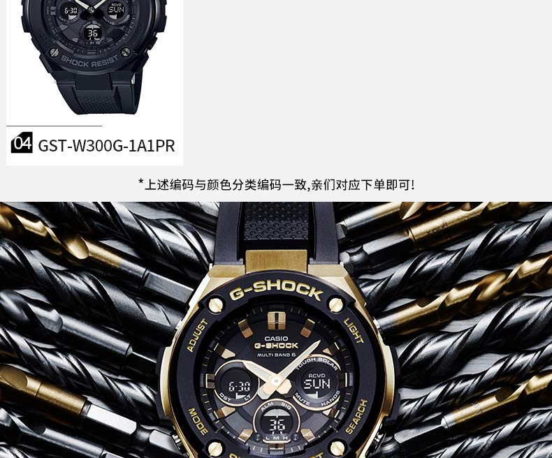 casio/卡西欧 男表G-STEEL系列GST-W300系列运动男士手表