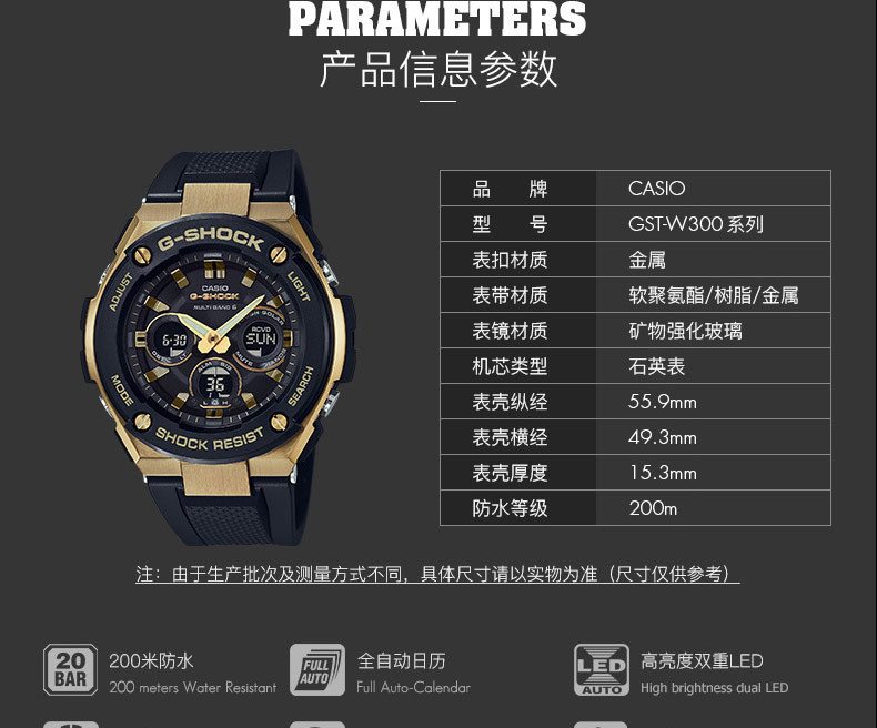 casio/卡西欧 男表G-STEEL系列GST-W300系列运动男士手表