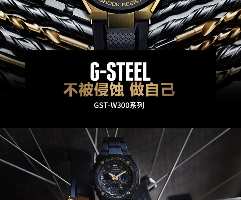 casio/卡西欧 男表G-STEEL系列GST-W300系列运动男士手表