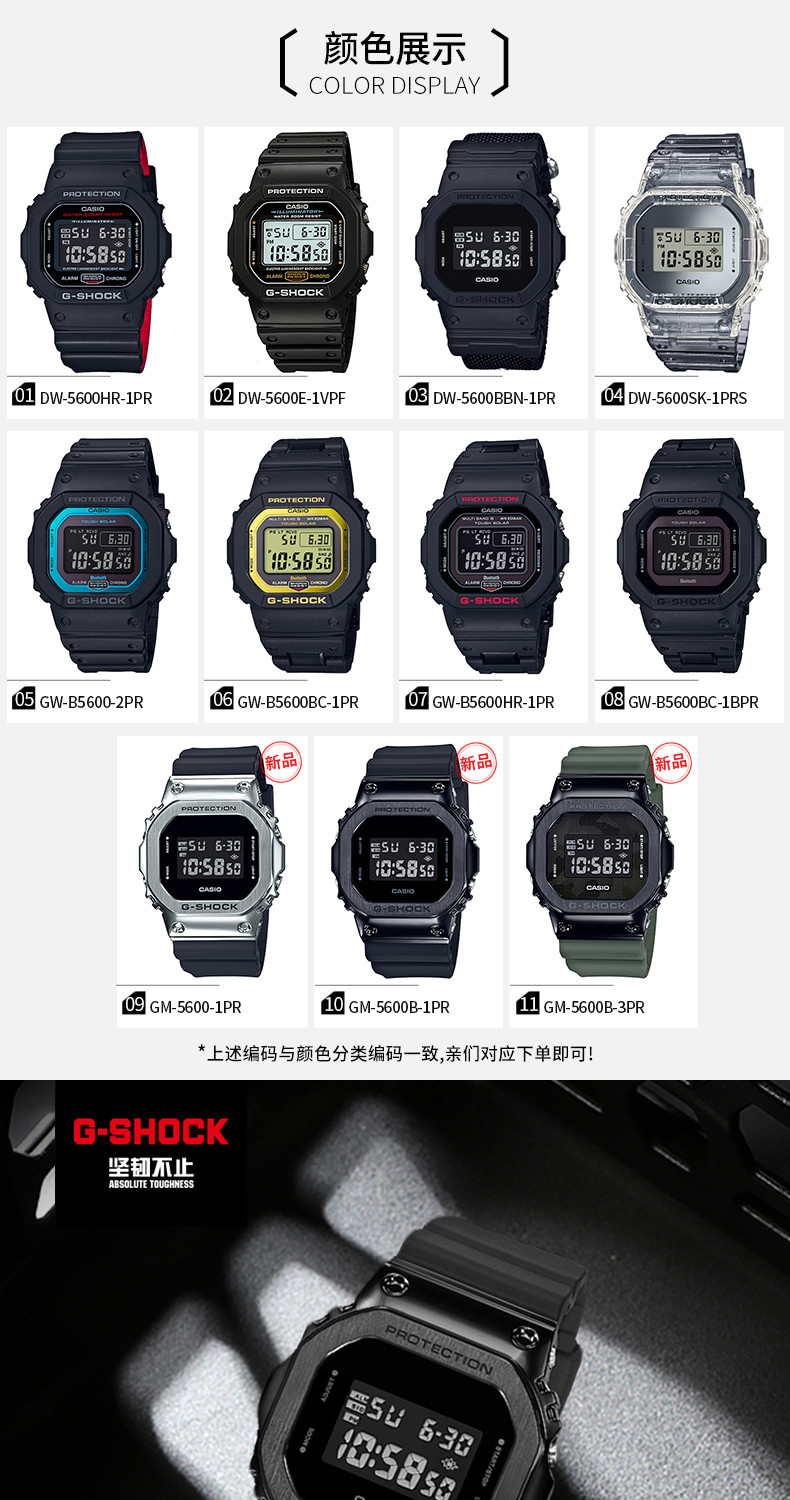 casio/卡西欧5600热销人气爆款运动方块男表系列潮流时尚个性防水手表