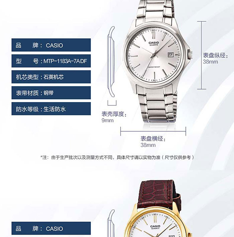 casio/卡西欧 MTP-1183E-7A简约防水石英男士手表银联专享