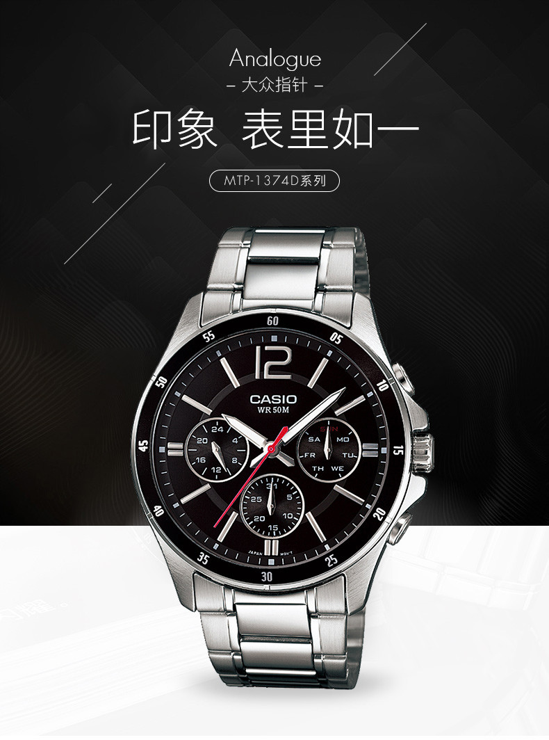 casio/卡西欧 手表男表MTP-1374商务男士手表生活防水石英表