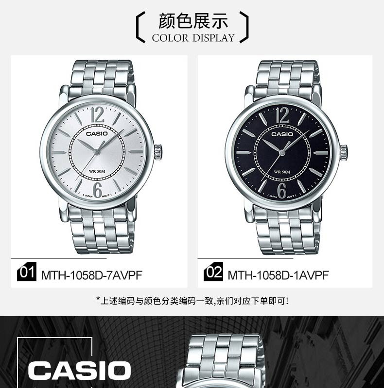 casio/卡西欧 MTH-1058简约防水石英男士手表商务男表