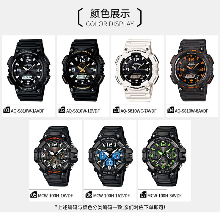 casio/卡西欧AQ-S810系列时尚手表双显防水男表AQ-S810W-1A