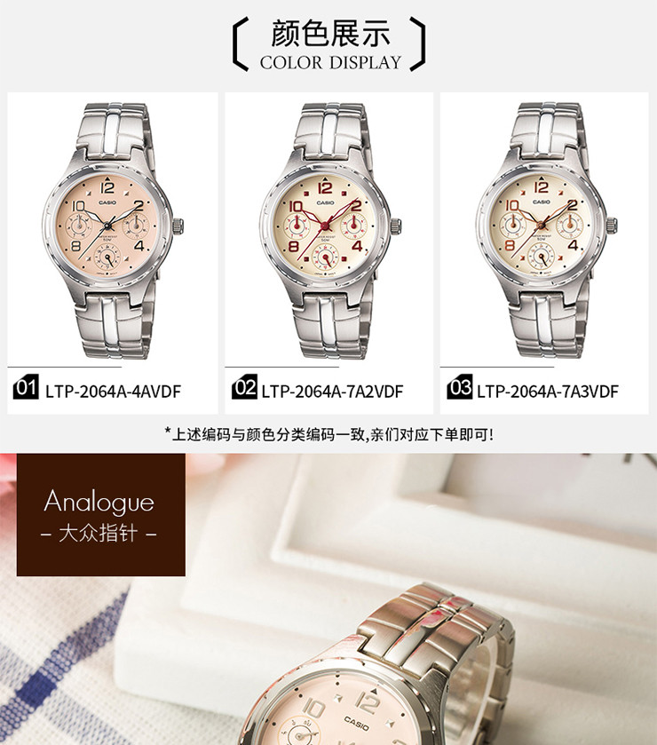 casio/卡西欧LTP-2064系列大众指针休闲时尚优雅女表LTP-2064A-7A3VDF