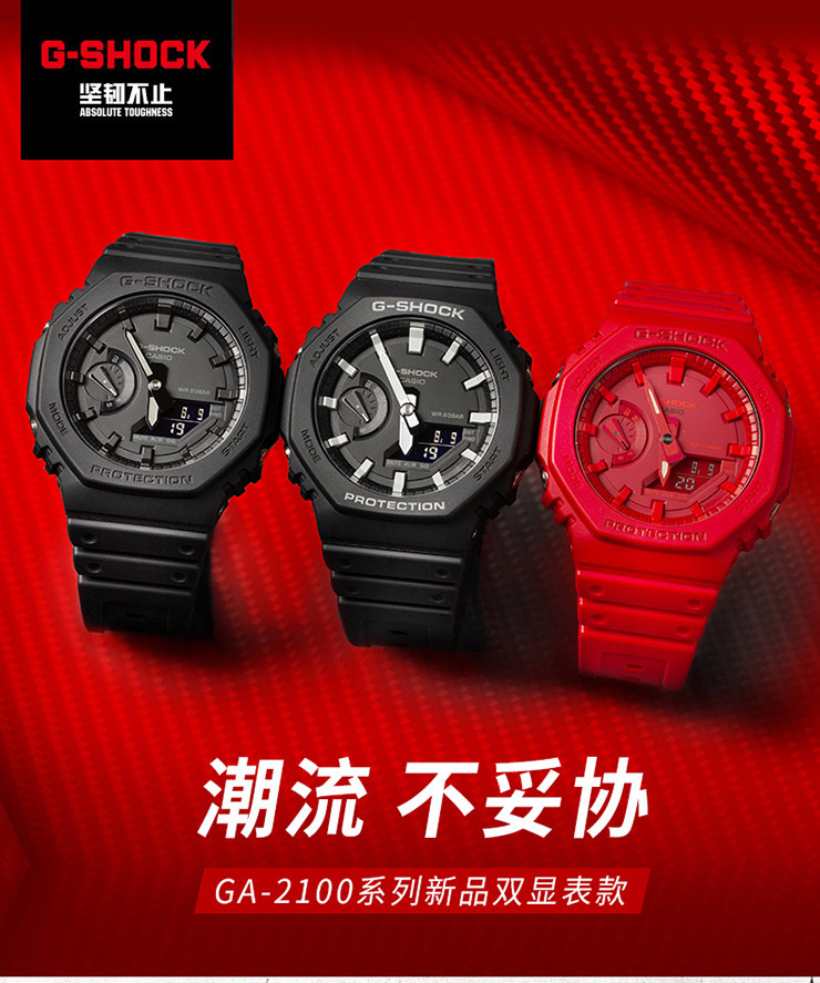 casio/卡西欧 GA-2100系列G-SHOCK时尚潮酷防水运动手表男表