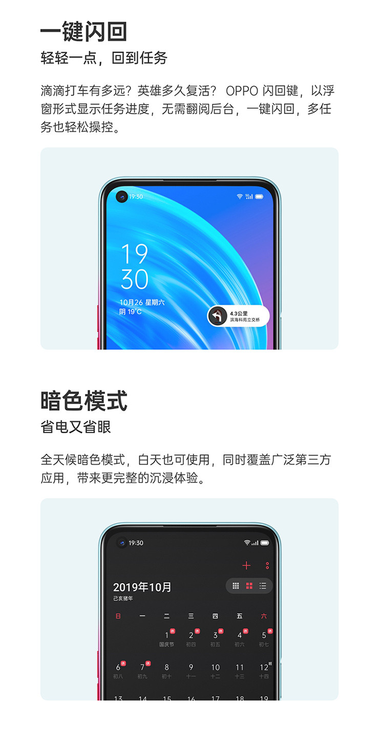 OPPO A72 5G智能三摄 128G大内存 90Hz护眼灵点屏 快充双模5G手机