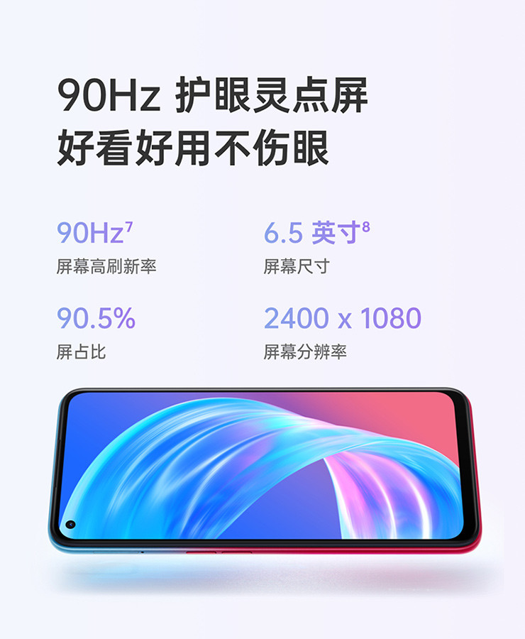 OPPO A72 5G智能三摄 128G大内存 90Hz护眼灵点屏 快充双模5G手机