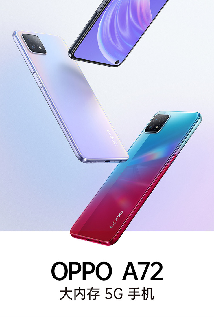 OPPO A72 5G智能三摄 128G大内存 90Hz护眼灵点屏 快充双模5G手机