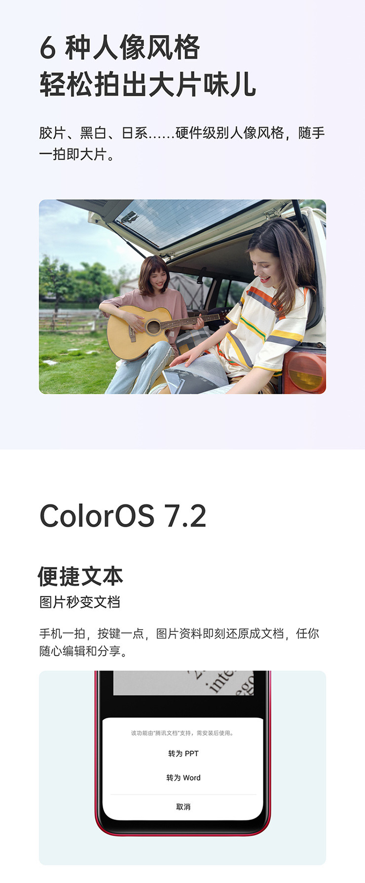 OPPO A72 5G智能三摄 128G大内存 90Hz护眼灵点屏 快充双模5G手机