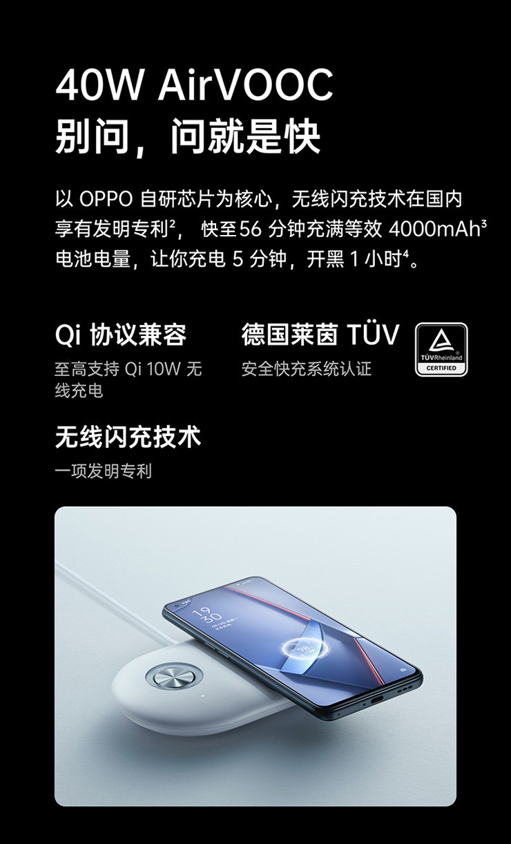 OPPO Ace2 高通骁龙865 65W超闪充 90Hz电竞屏 全网通5G手机