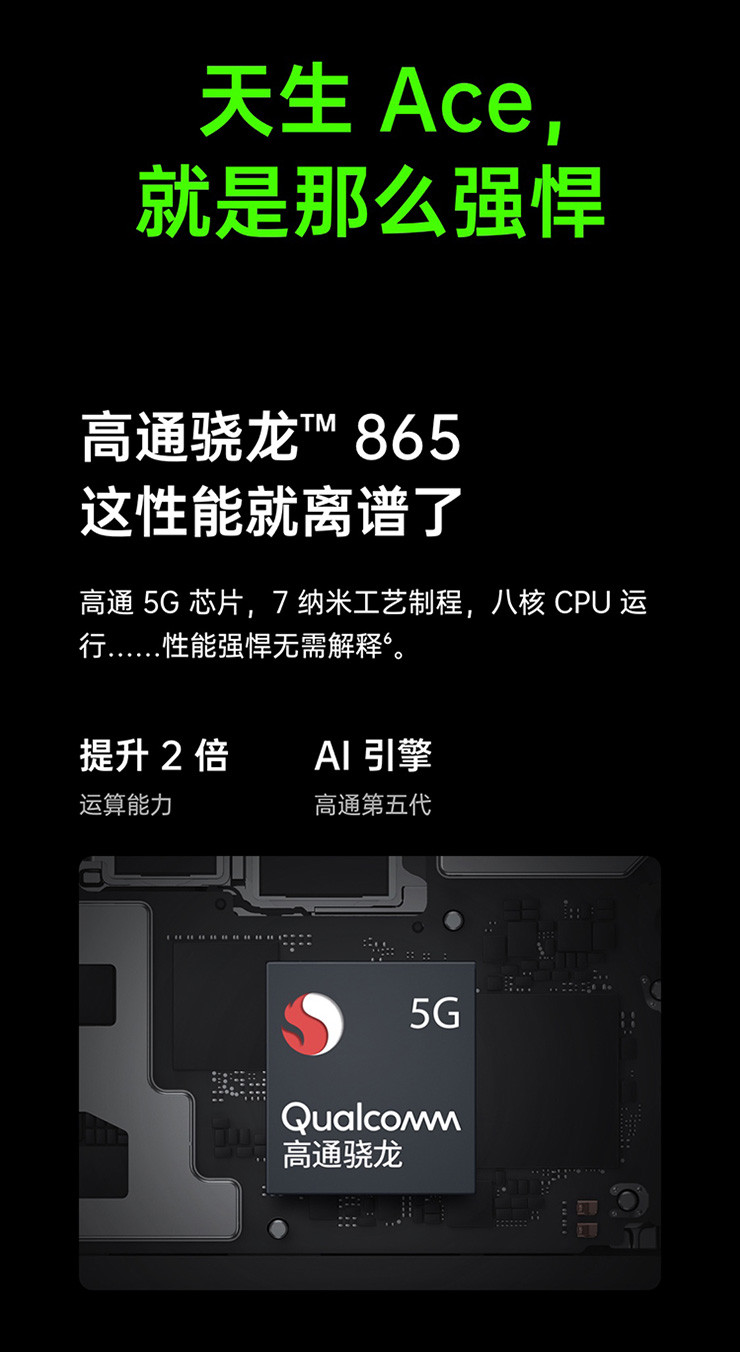 OPPO Ace2 高通骁龙865 65W超闪充 90Hz电竞屏 全网通5G手机