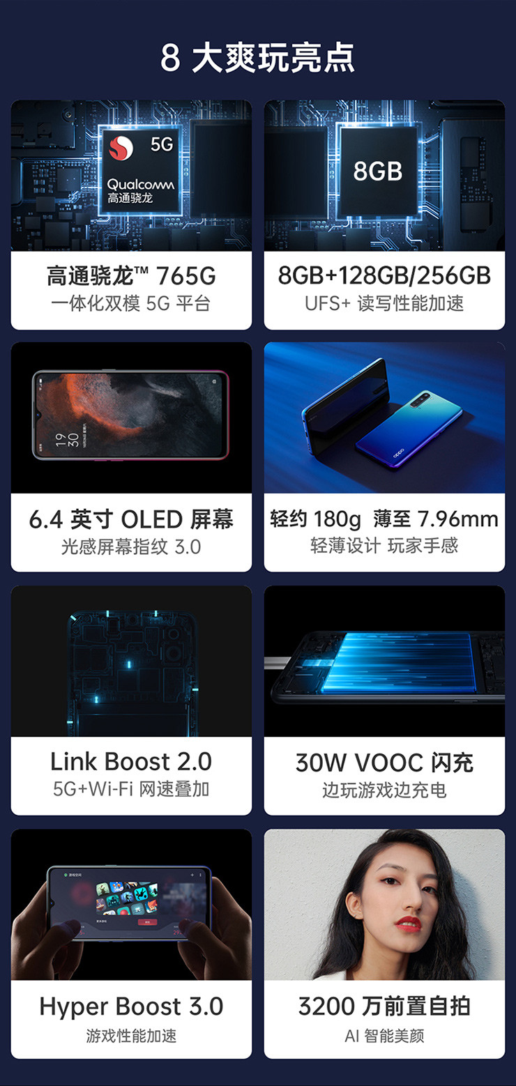 OPPO K7 高通骁龙765G 4800万四摄 全网通5G手机