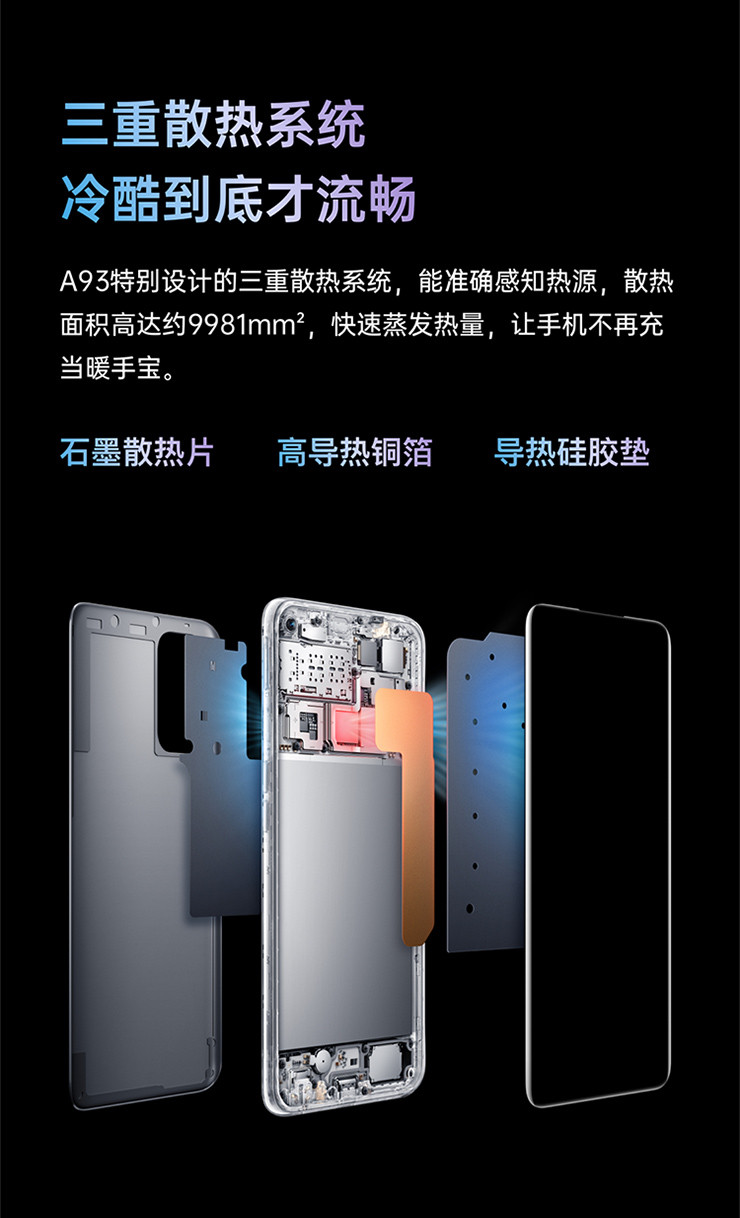 OPPO A93新品4800万像素 5000mAh大电池 高通骁龙双模5G手机