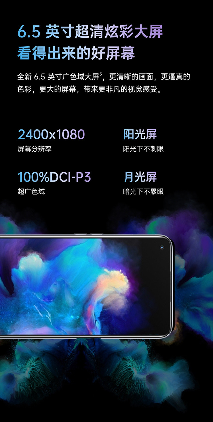 OPPO A93新品4800万像素 5000mAh大电池 高通骁龙双模5G手机