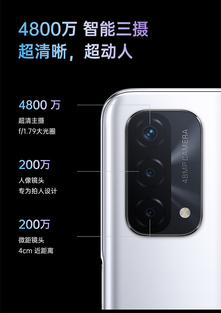 OPPO A93新品4800万像素 5000mAh大电池 高通骁龙双模5G手机