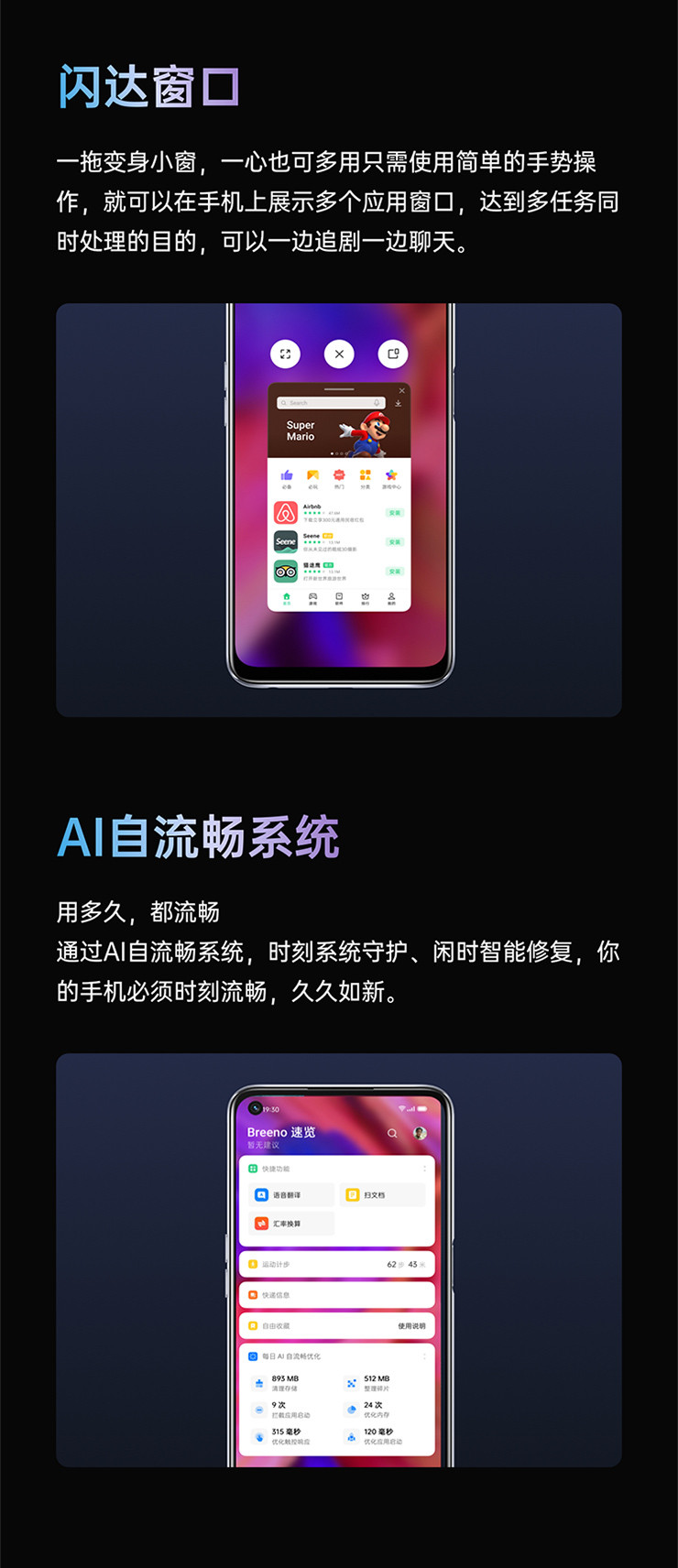 OPPO A93新品4800万像素 5000mAh大电池 高通骁龙双模5G手机