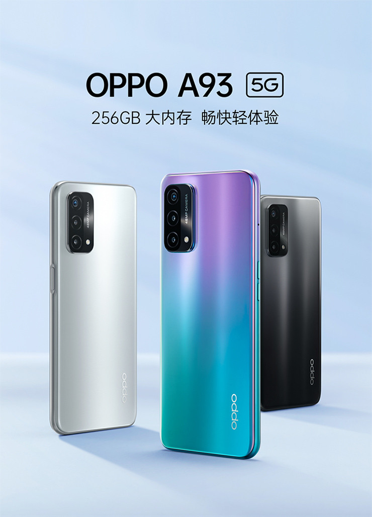 OPPO A93新品4800万像素 5000mAh大电池 高通骁龙双模5G手机