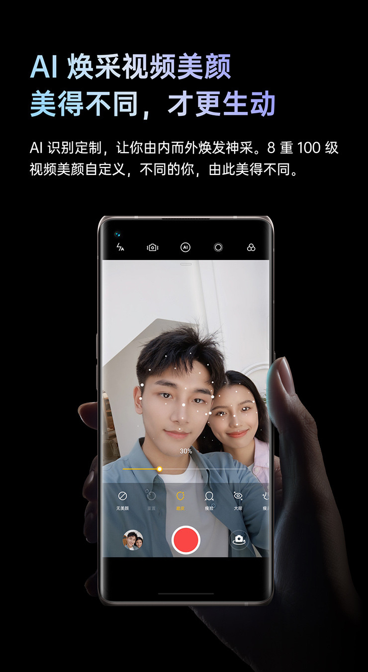 OPPO Reno5 Pro+ 骁龙865 65W超级闪充  全网通5G手机