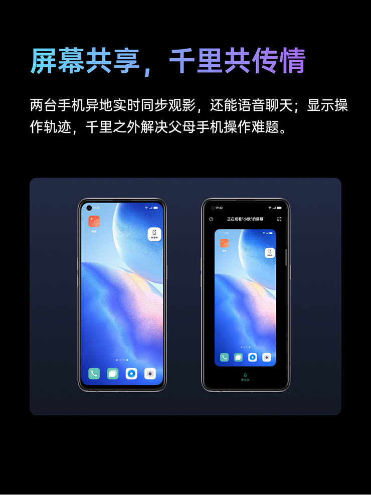 OPPO Reno5 6400万水光人像四摄 65W超级闪充 轻薄5G手机