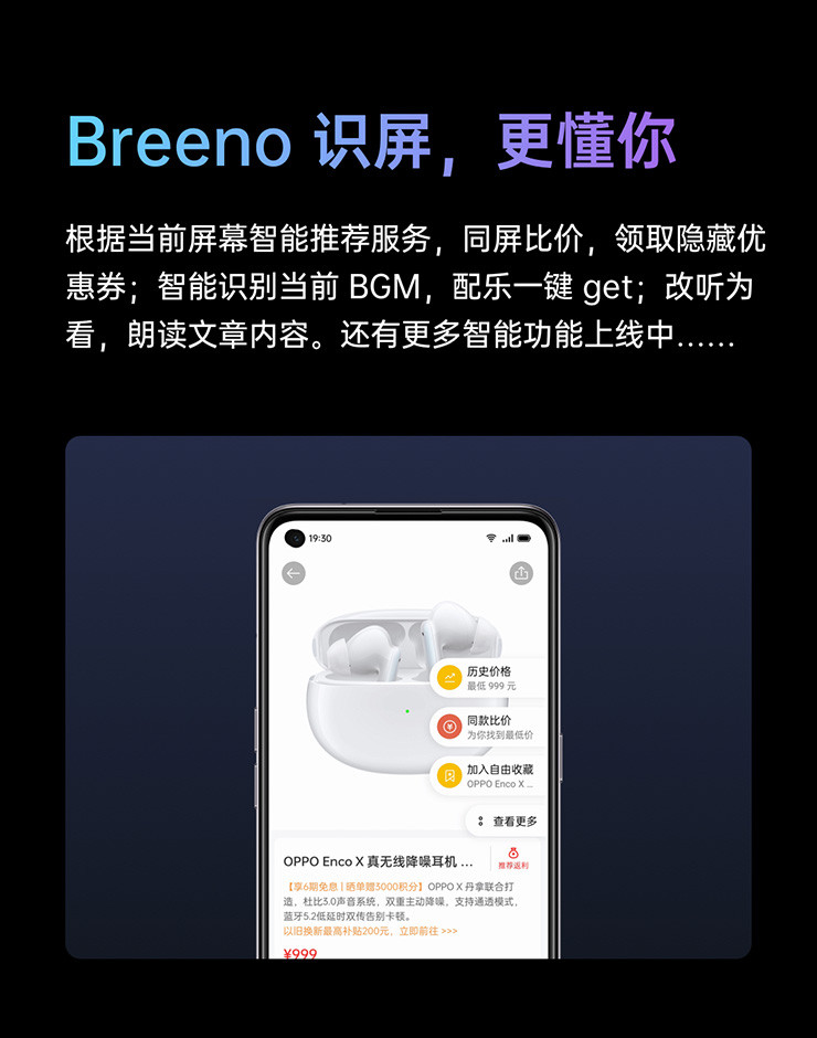 OPPO Reno5 6400万水光人像四摄 65W超级闪充 轻薄5G手机