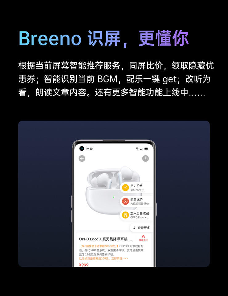 OPPO Reno5 Pro 6400万水光人像四摄 65W超级闪充 5G手机