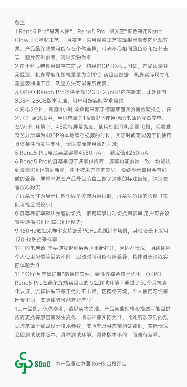 OPPO Reno5 Pro 6400万水光人像四摄 65W超级闪充 5G手机