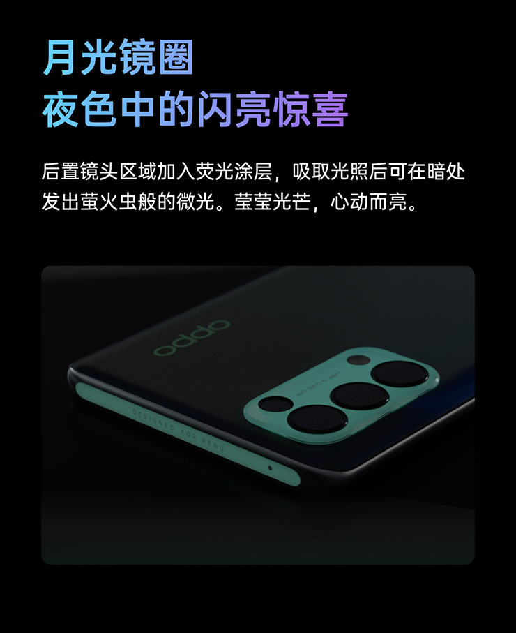 OPPO Reno5 Pro 6400万水光人像四摄 65W超级闪充 5G手机