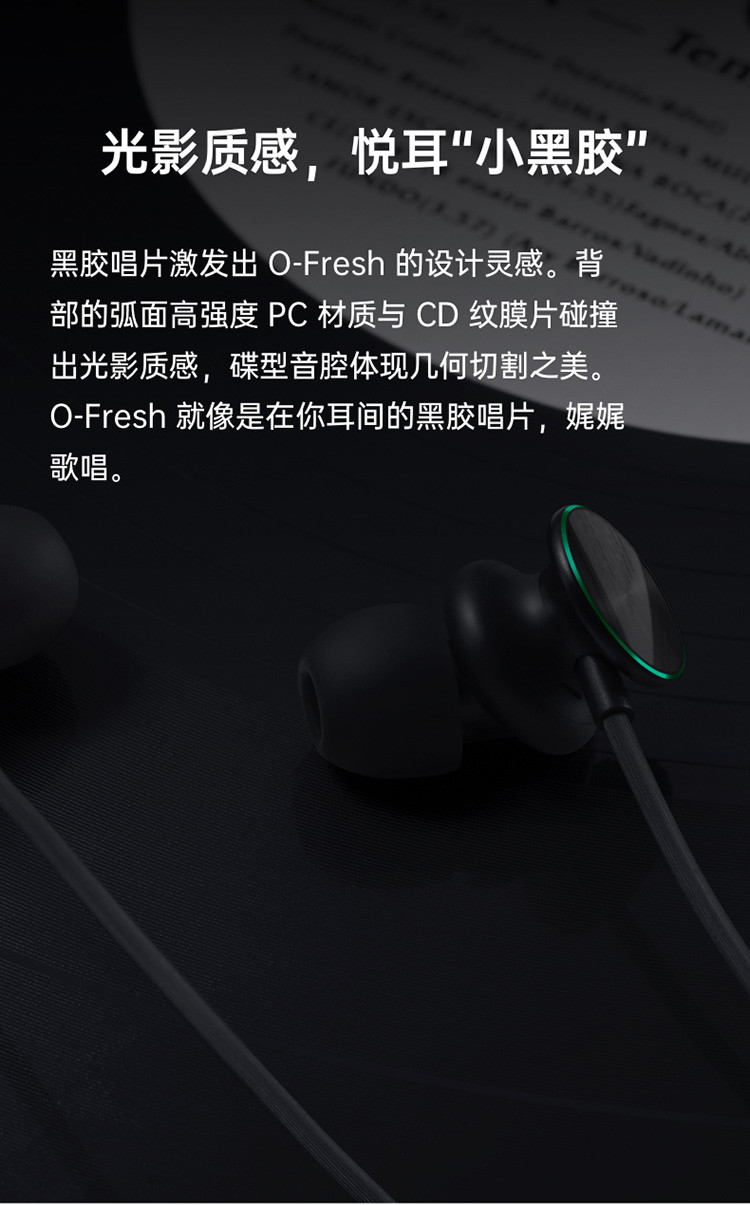 OPPO O-Fresh立体声 入耳式高音质耳机 Reno/K5/A9系列3.5mm接口手机通用