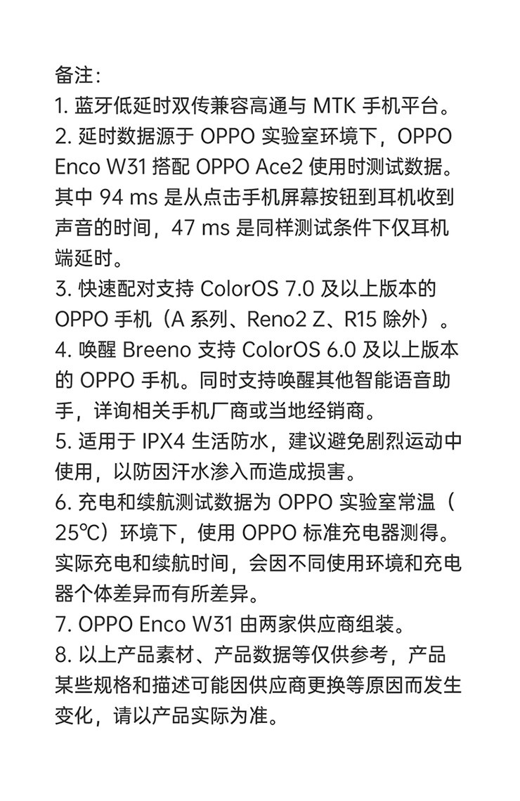 OPPO Enco W31 真无线蓝牙耳机 通话降噪耳机 游戏/音乐/通话/运动耳机 通用