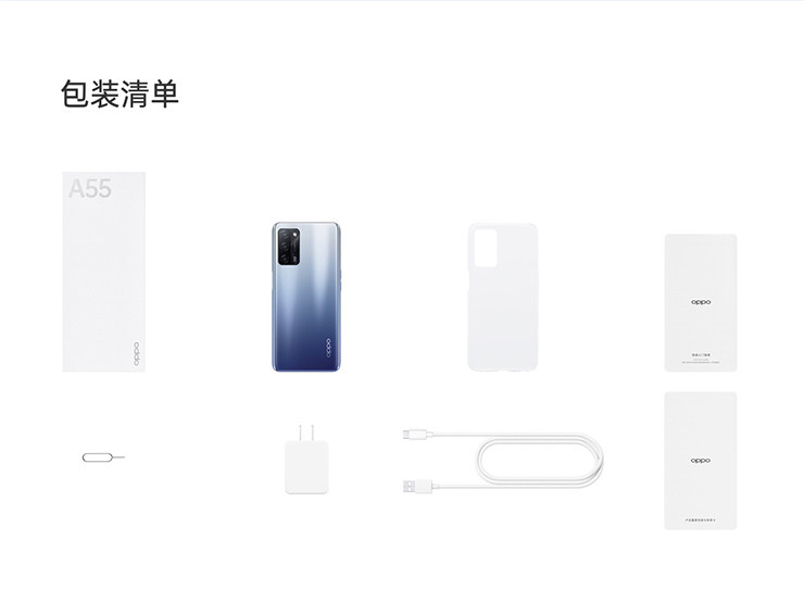 OPPO A55新品 AI智能三摄 5000mAh大电池 双卡双待5G手机