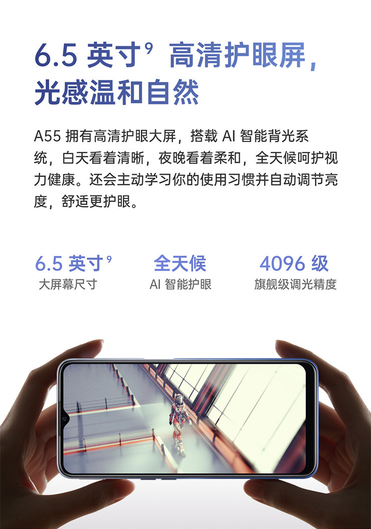 OPPO A55新品 AI智能三摄 5000mAh大电池 双卡双待5G手机