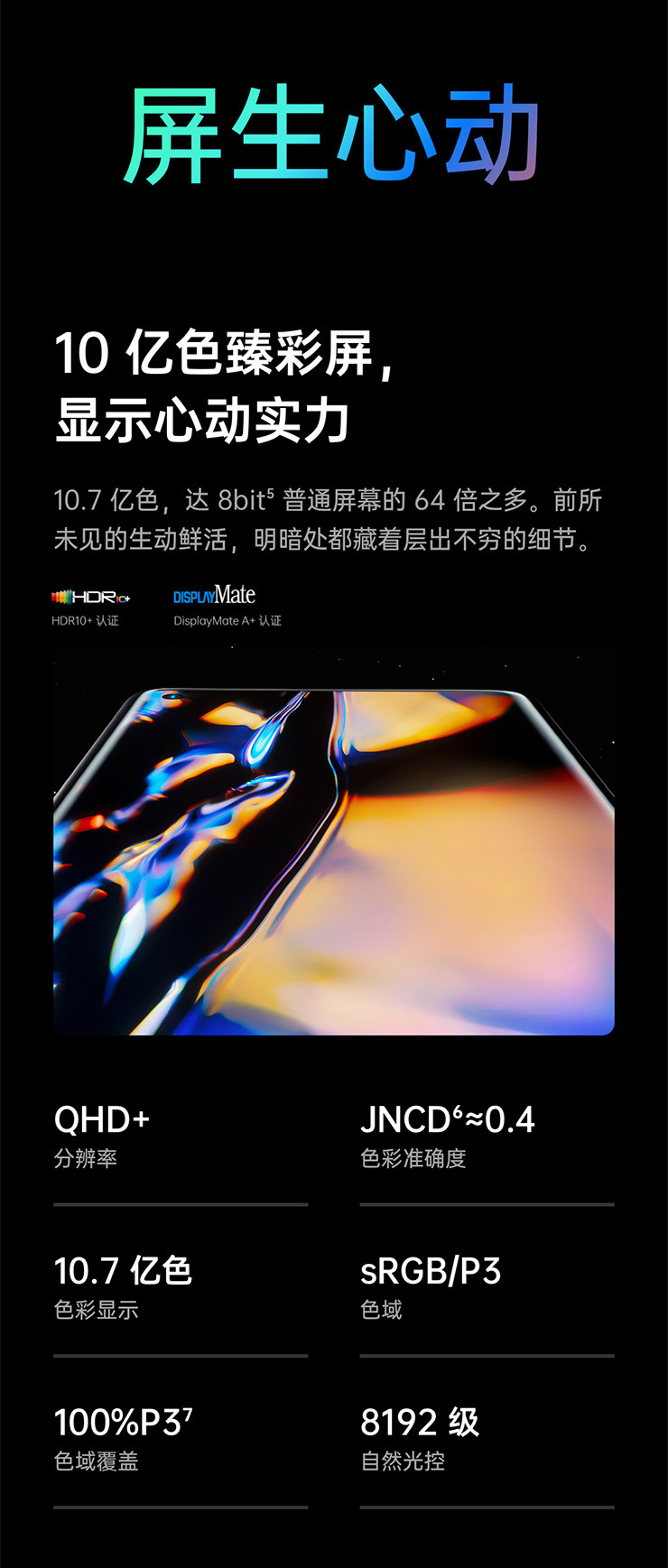 【919到手价4899元起】OPPO Find X3 Pro高通骁龙888 5000万双主摄5G手机