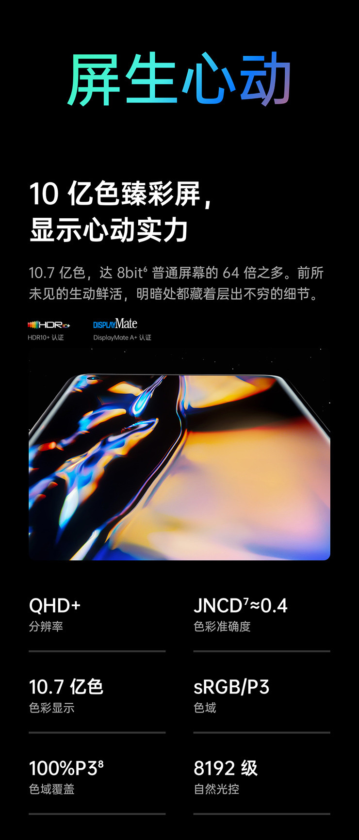 【919到手价3999元起】OPPO Find X3 骁龙870 5000万双主摄5G手机