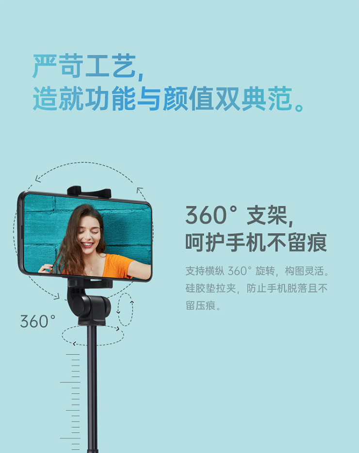 OPPO 智美心品 手机三脚架无线蓝牙自拍杆 防抖/直播/旅游/便携/遥控/多功能/安卓/苹果通用