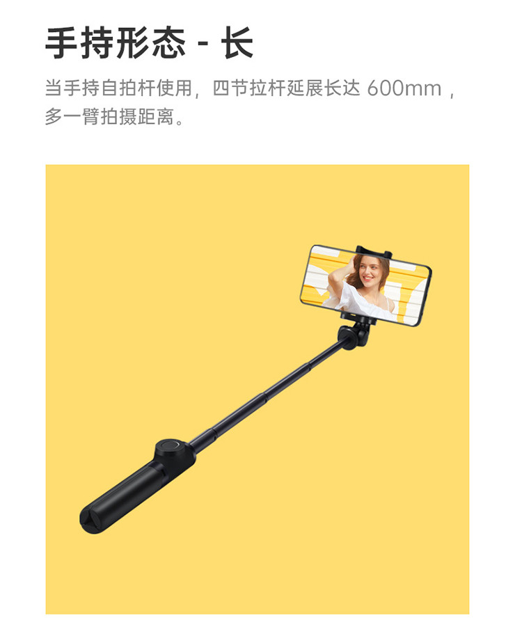 OPPO 智美心品 手机三脚架无线蓝牙自拍杆 防抖/直播/旅游/便携/遥控/多功能/安卓/苹果通用