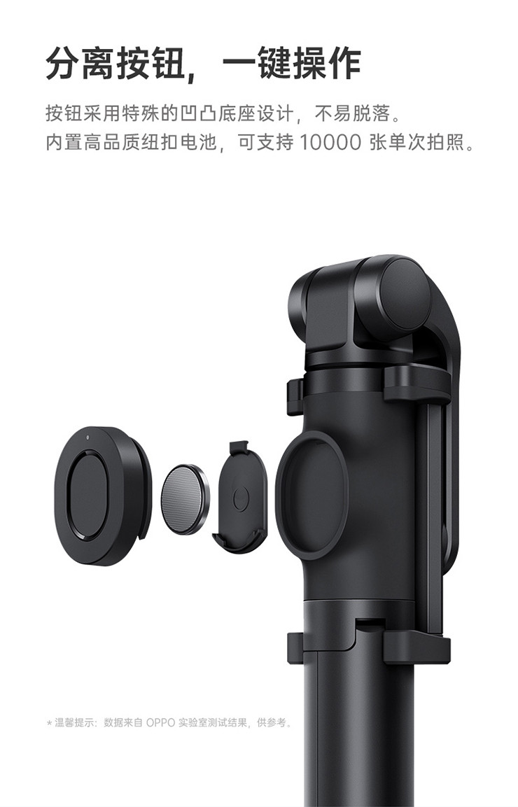 OPPO 智美心品 手机三脚架无线蓝牙自拍杆 防抖/直播/旅游/便携/遥控/多功能/安卓/苹果通用