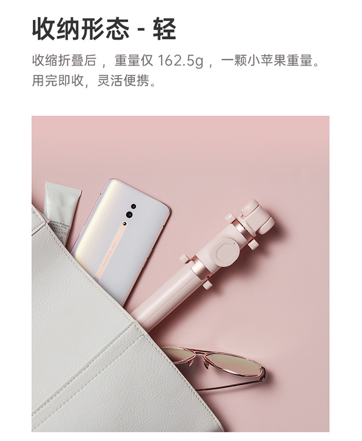 OPPO 智美心品 手机三脚架无线蓝牙自拍杆 防抖/直播/旅游/便携/遥控/多功能/安卓/苹果通用