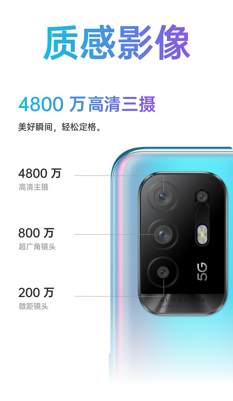 OPPO新品 A95 30W闪充4800万三摄轻薄智能5G手机