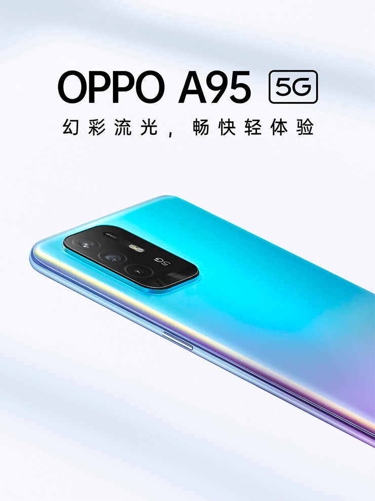 OPPO新品 A95 30W闪充4800万三摄轻薄智能5G手机