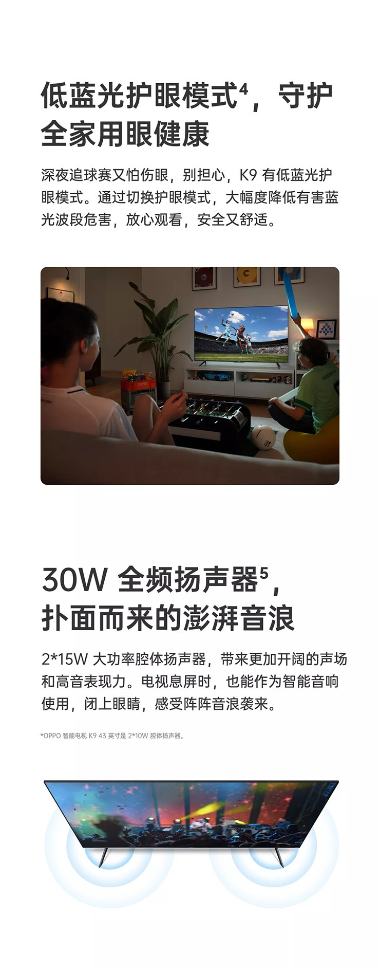 新品OPPO智能电视 K9 65英寸 55英寸 43英寸 出色画质震撼音效平板电视