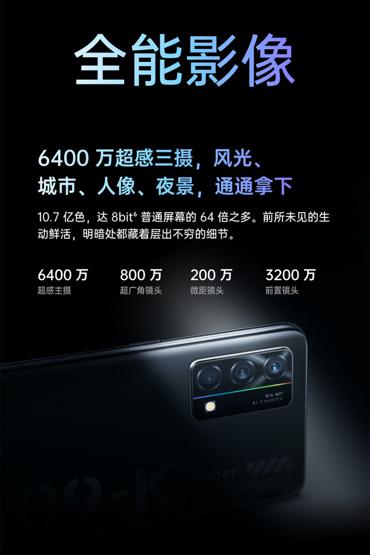 OPPO K9新品 高通骁龙768G 65W超闪充 90Hz电竞屏轻薄5G手机