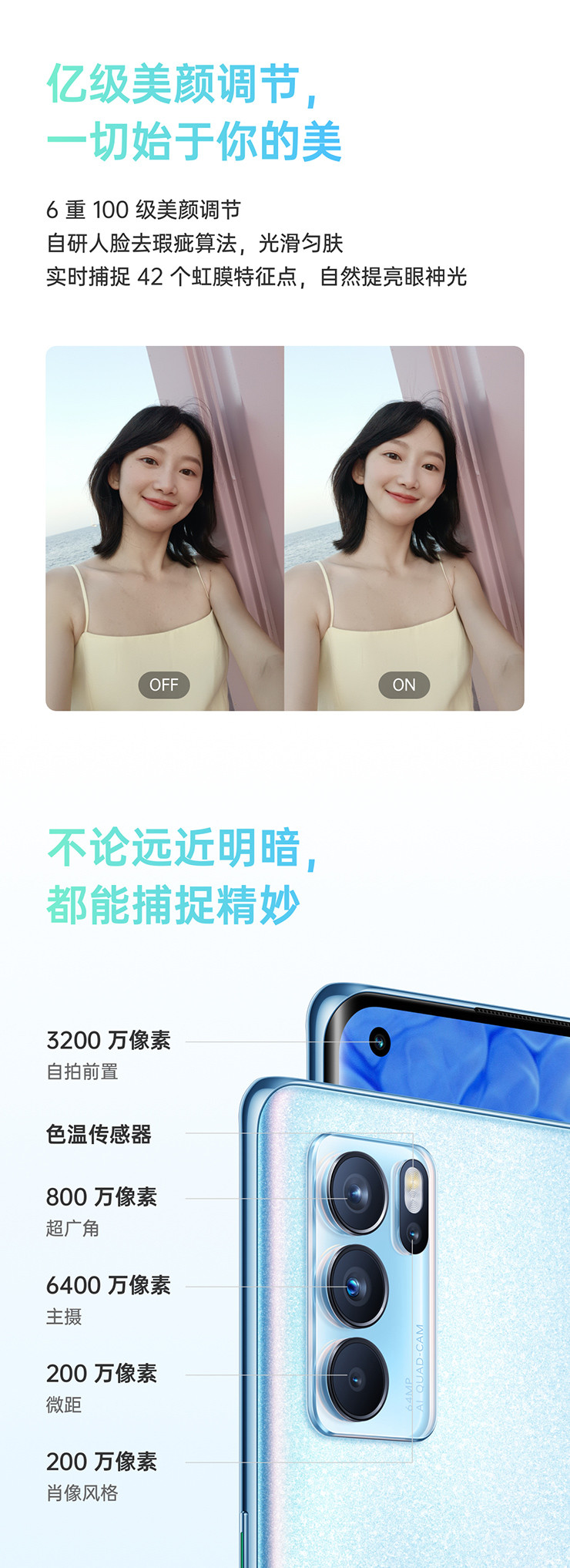 OPPO Reno6 Pro 6400万水光镜头 65W超闪充 天玑1200 5G轻薄曲面屏手机