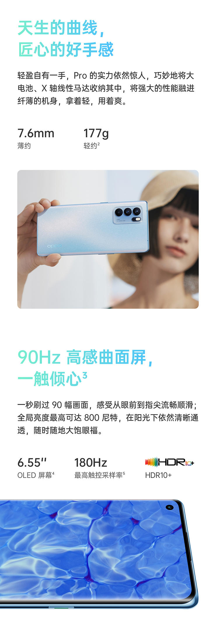 OPPO Reno6 Pro 6400万水光镜头 65W超闪充 天玑1200 5G轻薄曲面屏手机