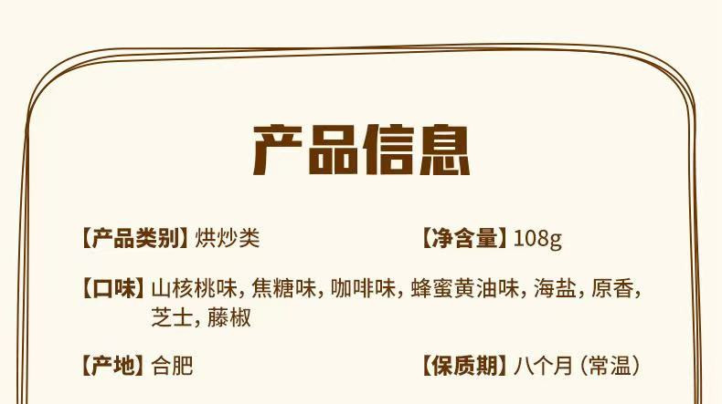 洽洽食品 洽洽瓜子焦糖味108g葵瓜子办公室休闲零食炒货【贺州】