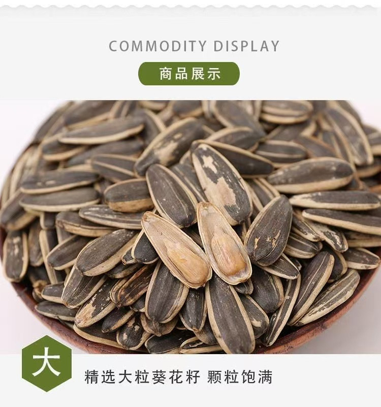 洽洽 葵瓜子五香味 零食坚果炒货【贺州】