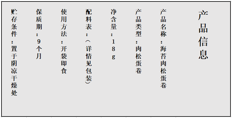 沙发猫 海苔肉松蛋卷【贺州邮政】