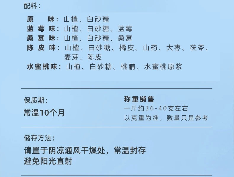 金晔 山楂棒棒糖原味陈皮蓝莓水蜜桃随机混装【贺州邮政】