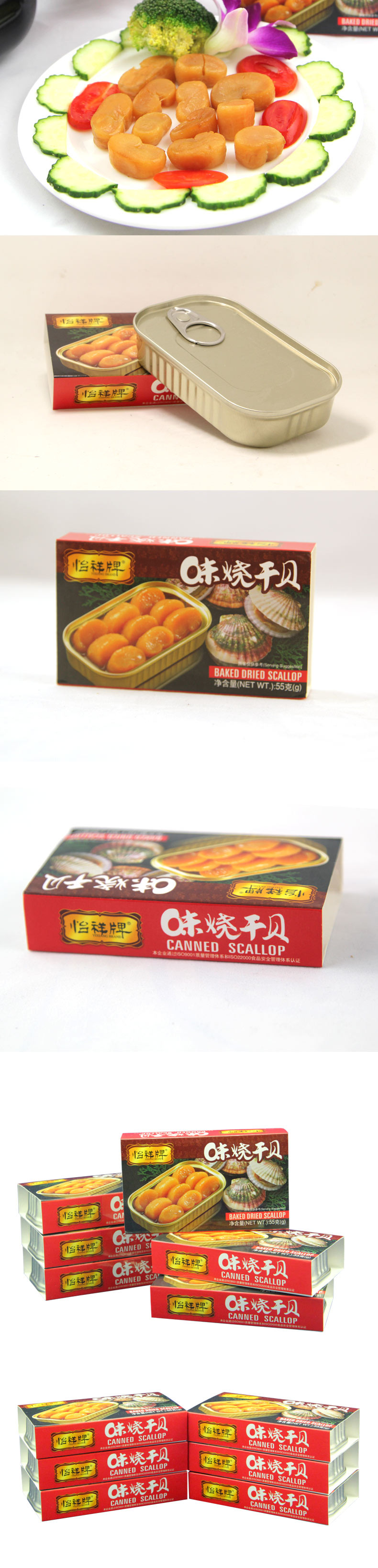 味烧干贝 正品扇贝瑶柱即食肉罐头 海产品 55g/罐（防港）(三罐送一罐 全国包邮)