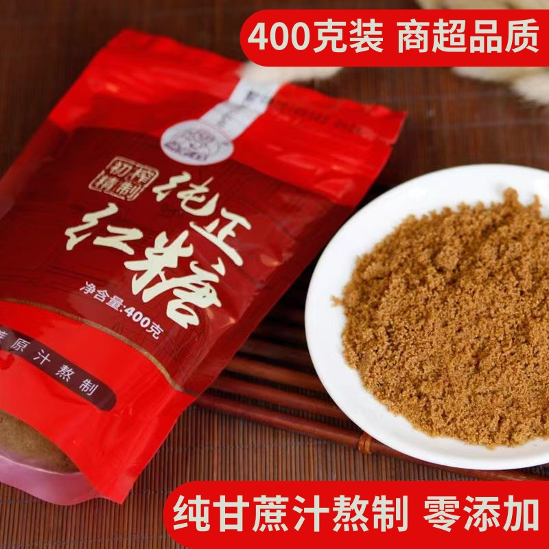 糖先森 正宗广西纯正红糖3袋(400g*3)初榨甘蔗汁熬制【防城港】